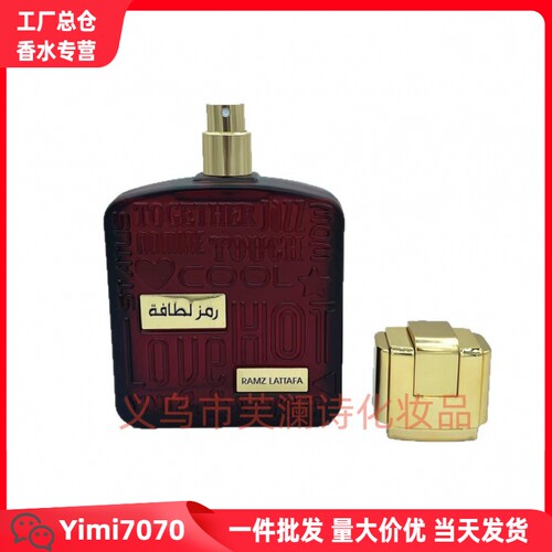 跨境爆款RAMZ LATTAFA TOUCH YUO&ME阿拉伯中东迪拜男女香水批发