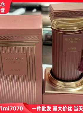 高品质新品女士香水AFNAN HISTORIC DORIA跨境爆款阿拉伯迪拜香水