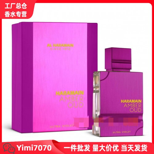 跨境新品Al Haramain Amber Oud奢华中东阿拉伯持久男外贸香水TK