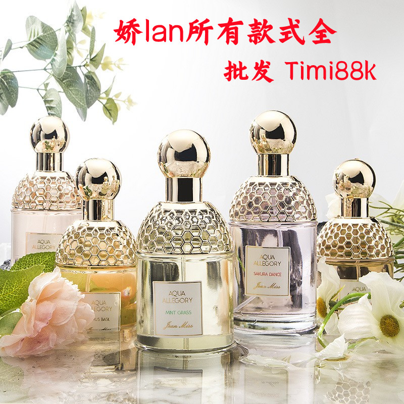 小城伊香品牌花草水语女士香水花果香调清新自然持久淡香水100ml