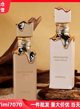 跨境爆款Lattafa Eclair女士香水中东阿拉伯迪拜香氛花果香