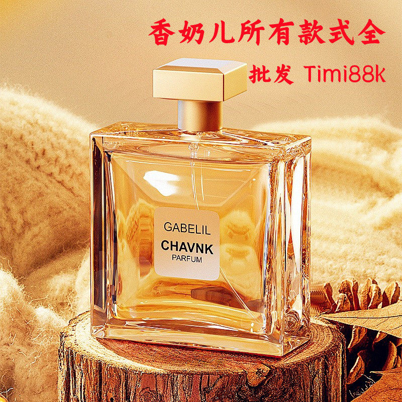 嘉伯丽尔女士香水100ml摩登香水
