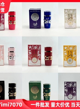 高品质lattafa100ml男女士香水YARA ASAD阿拉伯中东迪拜爆款