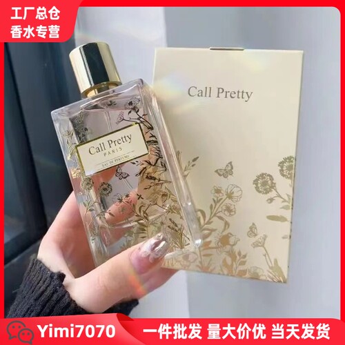 call pretty唤美颜轻轻绽放香型香水礼盒 玫瑰茉莉花香型女士香水