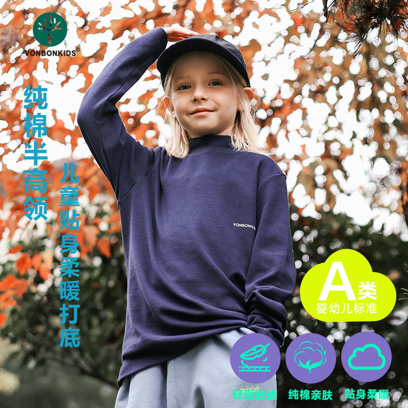 vonbonkids新疆长绒棉打底衫