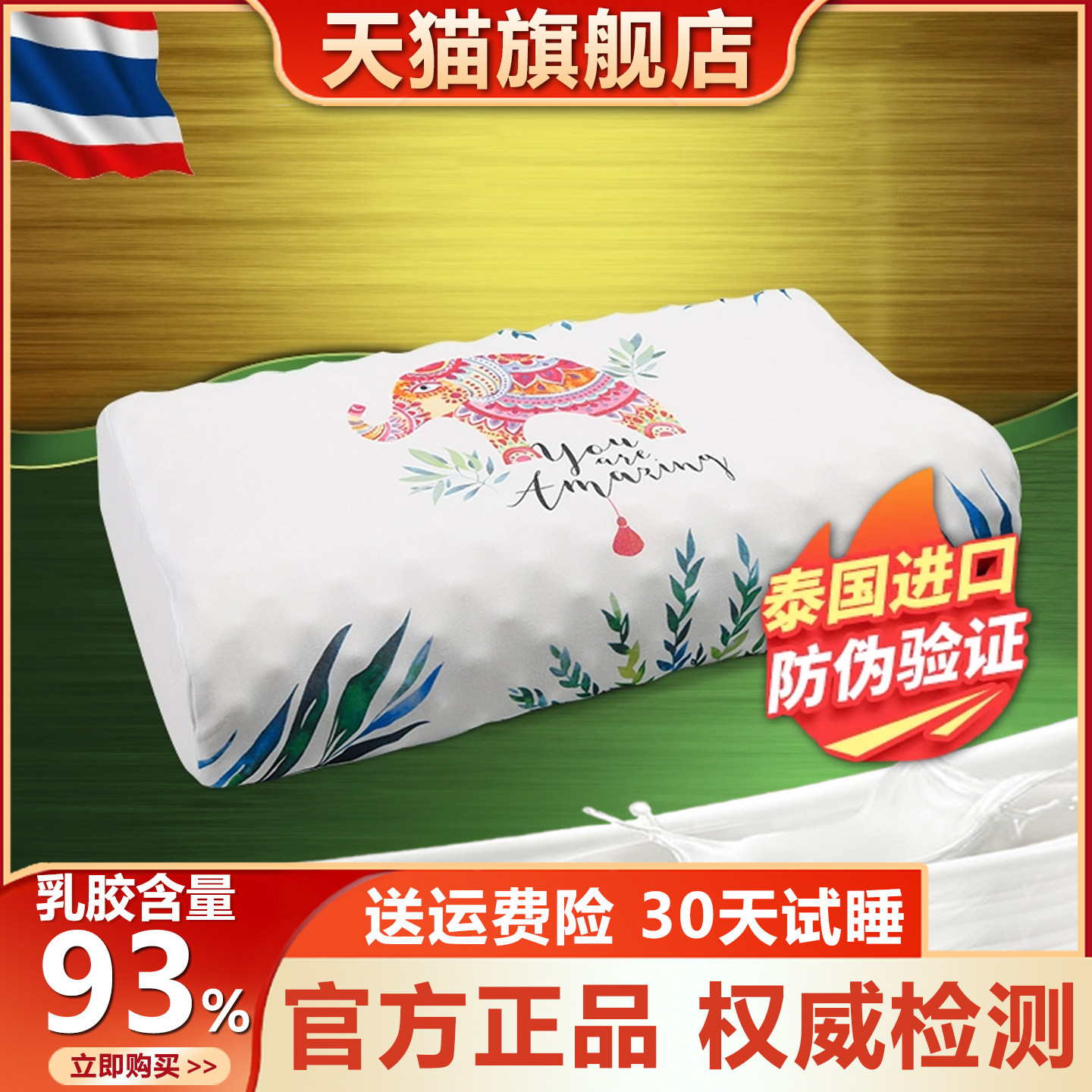 RLRoyallatex泰国乳胶枕头天然橡胶大象款原装进口单人家用枕芯