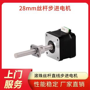 01GZ 廣東28mm滾珠絲桿直線步進(jìn)電機(jī)Y07 28D1 3411 100