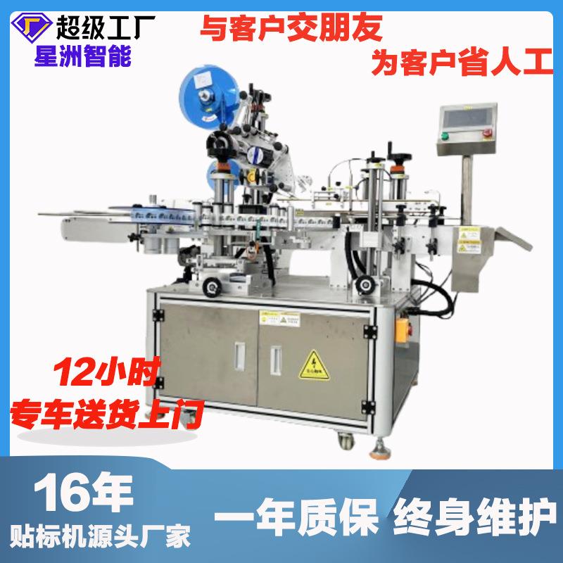 全自动直角贴标机彩盒纸箱平面封口不干胶透明标签自动转角标签机