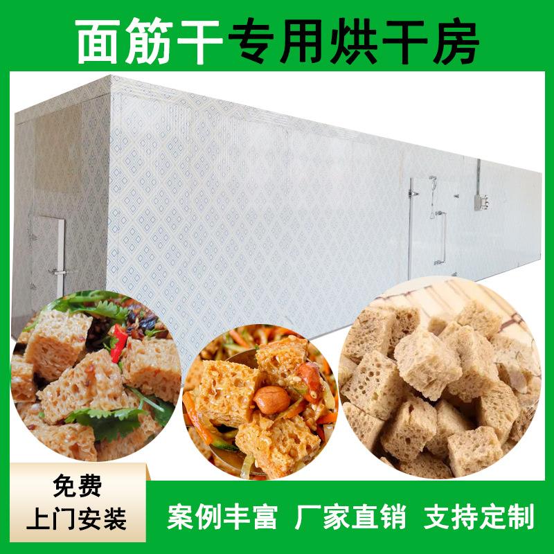 面筋干烘干机智能控温通心面空心粉烘干房大型米线面条干燥设备