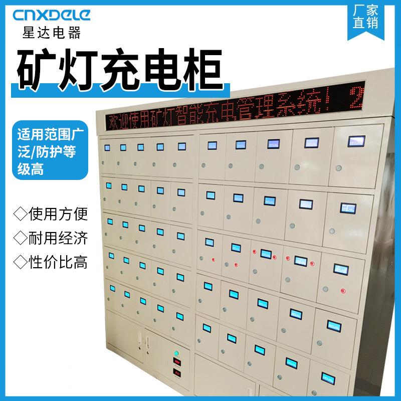 厂家矿灯充电柜蓝红屏矿灯充电柜矿用彩屏智能矿灯充电柜规格全