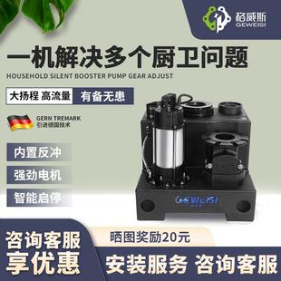 格威斯家用/别墅地下室污水提升器涡流大通道排污马桶泵提升站