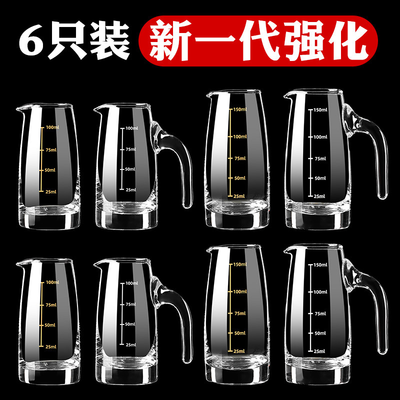 白酒分酒器高级感家用白酒杯套装商用玻璃洋酒红酒醒酒器饭店专用