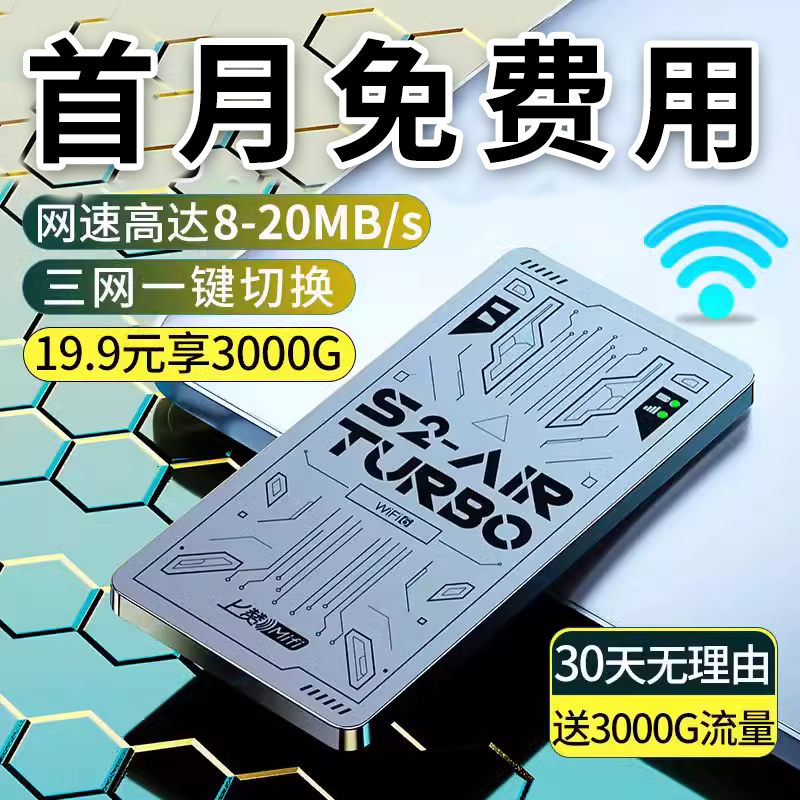 三网通随身wifi无线免插卡路由器全国通用学生宿舍笔记本电脑车载移动热点宽带