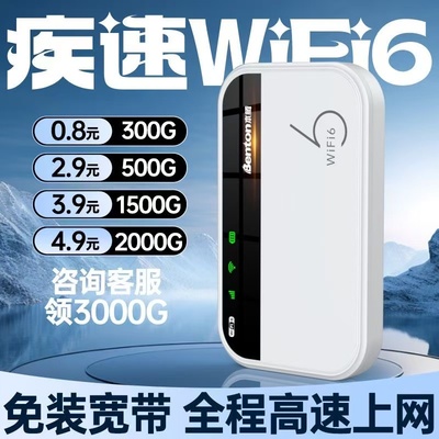 随身wifi移动wifi无线随身宿舍户外直播上网无线网正品【随身带】