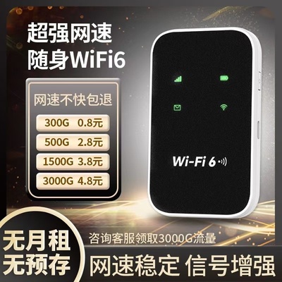 无线直播便携2025随身wifi路由器免插电户外上网宿舍移动工地租房