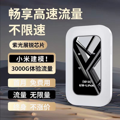 移动无线随身wifi车载户外直播上网路由器通用便携式网络