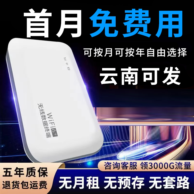随身wifi2025新款移动无线网络宽带家用便携式车载路由器fl三网可插卡wi-fi6