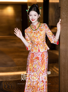 秀禾服重工显瘦2025新款婚礼敬酒服中国风新娘出阁嫁衣修身龙凤褂
