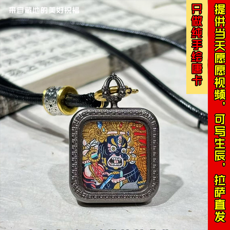西藏拉萨纯手绘黑财神佛脸偏财藏传式唐卡文玩嘎乌盒项链吊坠佛牌