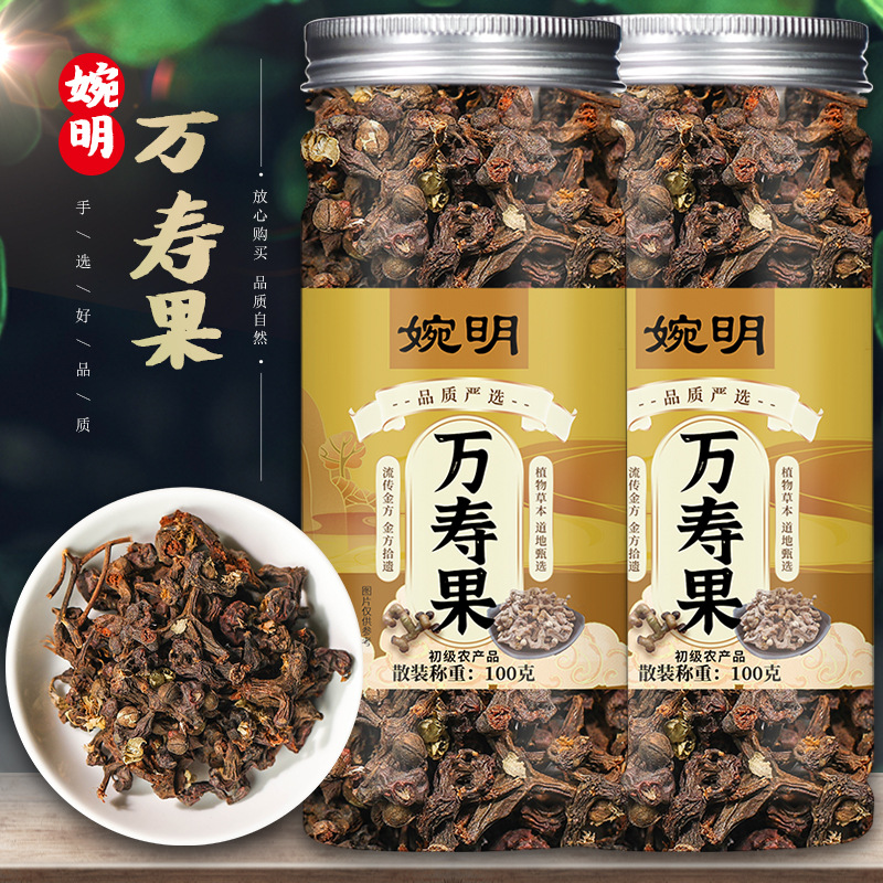万寿果罐装100克拐枣干万寿果干万寿果拐枣花草代用养生茶泡水喝
