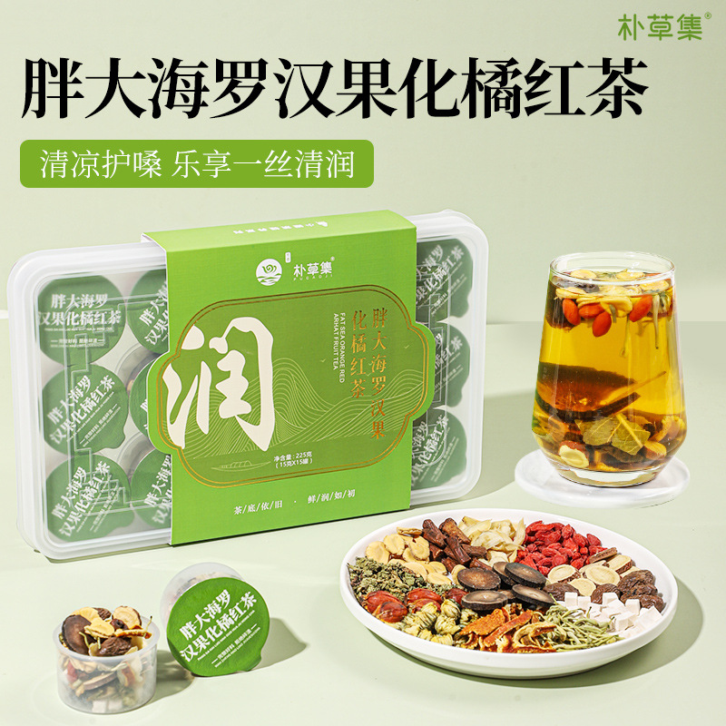 胖大海罗汉果化橘红非经常用嗓茶非抽烟茶15g/罐重复冲泡花草代用