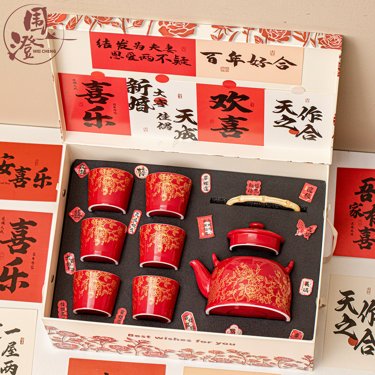 结婚改口敬茶杯红色茶具套装送闺蜜姐妹订婚礼品新娘女方陪嫁用品
