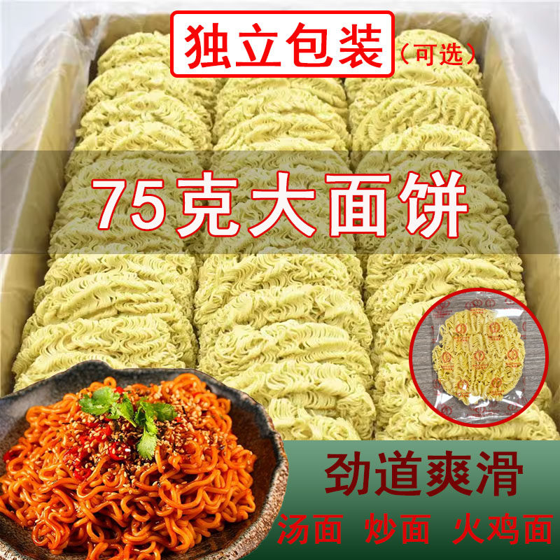 非油炸大碗面独立包装厂家批发
