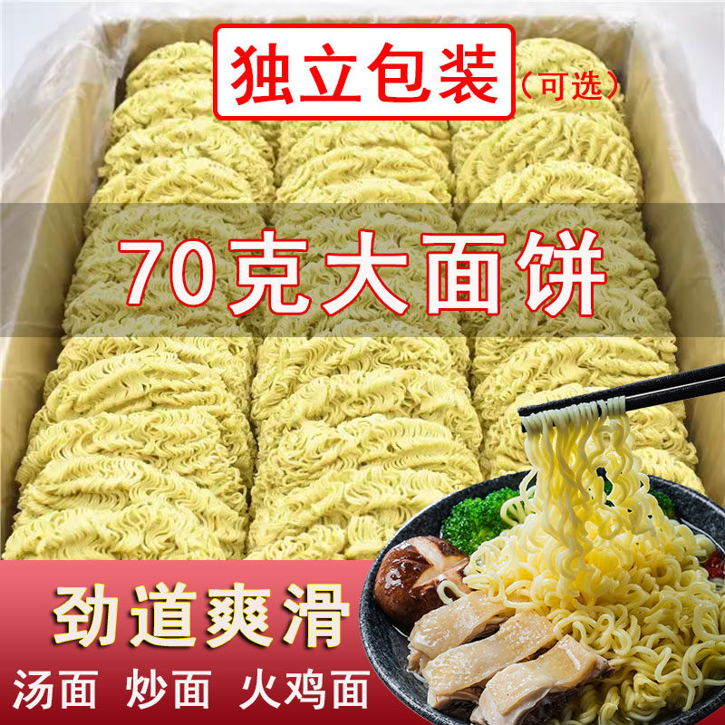 非油炸大碗面整箱批发独立包装Q弹方便火鸡拌面大排档酱油皇炒面