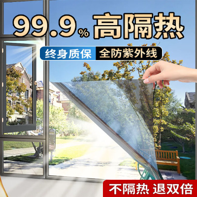 窗户玻璃贴纸防晒隔热膜防窥防走光遮光阳台遮阳单向透视隐私贴膜