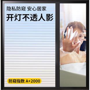 卫生间浴室厕所窗户贴纸防走光窥磨砂透光不透明玻璃调光百叶贴膜