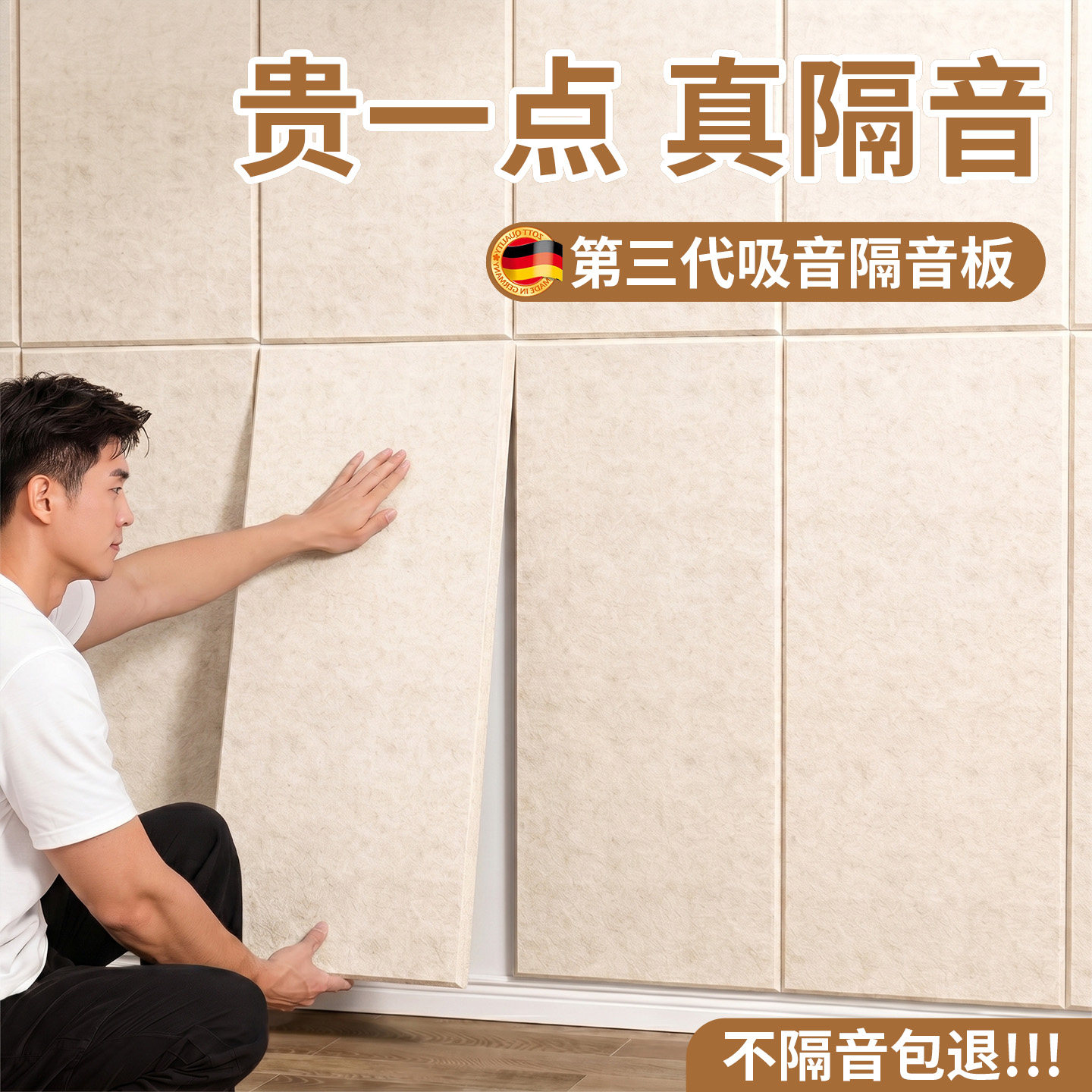 超强隔音板卧室墙面贴环保隔音棉毡家用房间阻尼吸音棉板消音神器