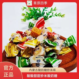 内蒙古特产酸奶炒米糖手工糖果散装炒米味儿童孕妇休闲零食小零食