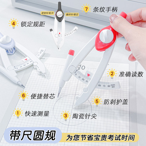天卓读数圆规带刻度初中生小学生