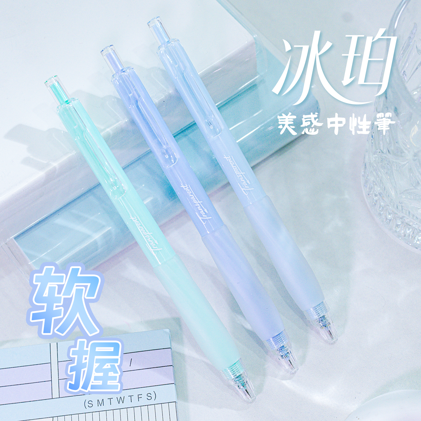 天卓冰珀中性笔清新甜美风学生