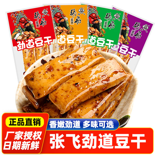 Q弹五香麻辣张飞独立包装劲道