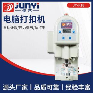 电脑打扣机防打手打扣机打钉机鸡眼机打扣钮电动打钮机