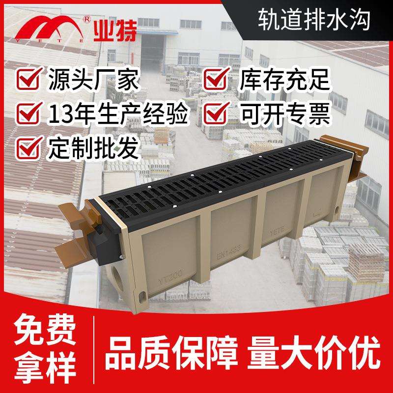 轨道电车排水沟轻轨线性排水沟U型树脂成品排水沟排涝管道