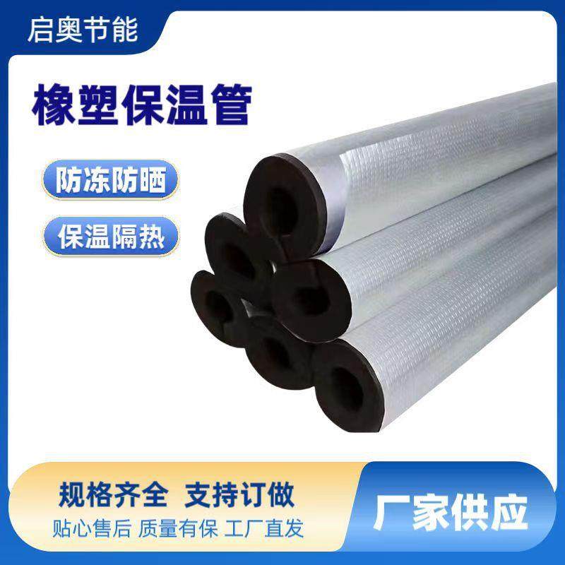 空调管保温棉外机管道铜管开口自粘水管保护管套冷凝水防冻隔热棉,基础建材,其它,淘宝优惠券,粉丝福利购,淘宝优惠卷