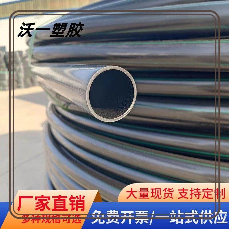 HDPE穿线管路灯地埋管pe电缆保护管工程管pe穿线管电力电缆护套管,橡塑材料及制品,其他橡胶制品,淘宝优惠券,粉丝福利购,淘宝优惠卷