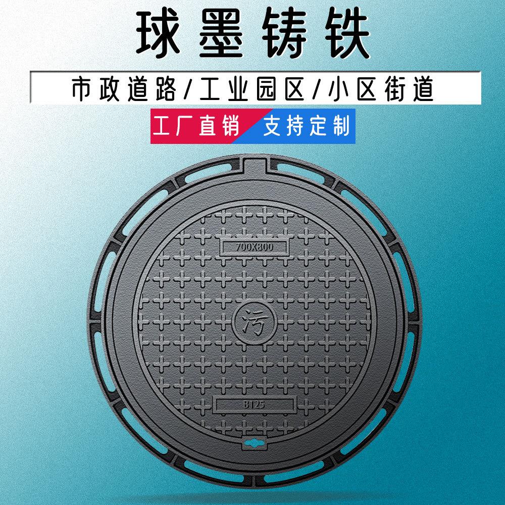 球墨铸铁井盖市政雨污水排水窨窖井检查用可过大车方圆型工厂加工