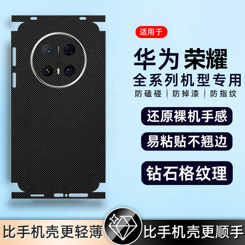 情侣兔适用荣耀X70i手机背膜x60i商务x60pro磨砂x60GT男女X50i钻石纹贴纸X30i镜头膜X40i喜庆X40GT全包X40max