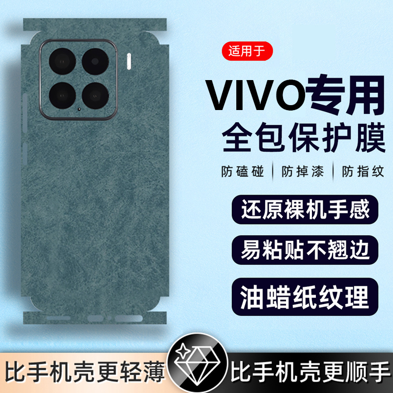情侣兔适用vivo y500手机后膜y300商务y400镜头膜y200GT背膜y100i男款y500pro皮质y300i全包边y200+皮质y100