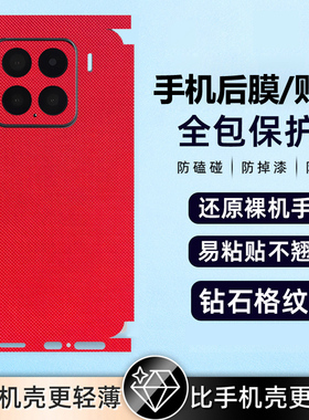 情侣兔适用vivoV60Lite手机贴膜V50E后贴V29e后膜V40Pro背膜V25全身贴纸V23e镜头膜V21S喜庆V50E新年V40lite