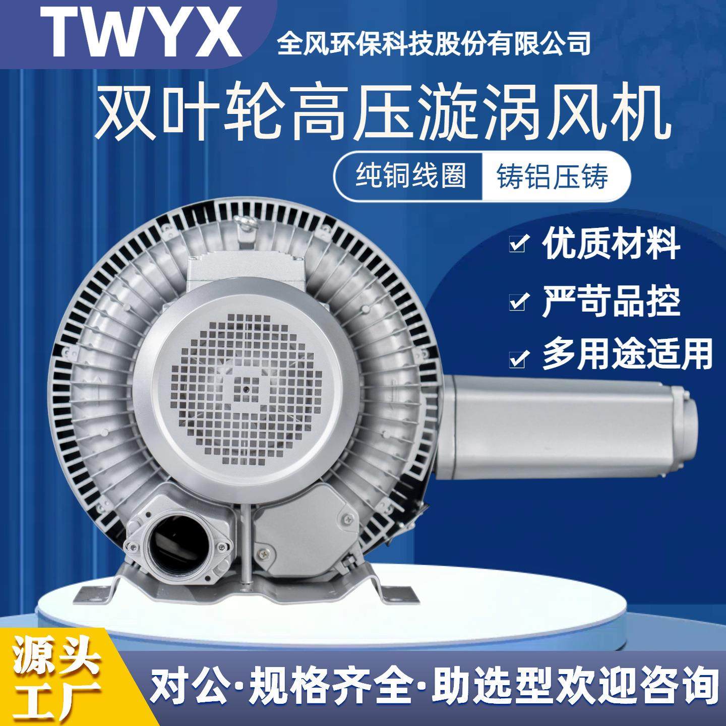 曝气真空吸料送料双段式气泵4W双叶轮漩涡式高压风机RB-52S,电子元器件市场,电机/马达,淘宝优惠券,粉丝福利购,淘宝优惠卷