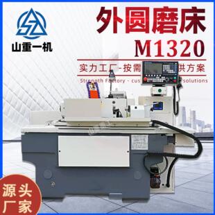 外圆磨床1320高精密金属加工液压半自动磨削设备1320万能外圆磨床