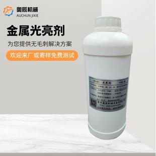 厂家供应研磨剂提供无毛刺解决方案不锈钢抛光剂金属光亮剂