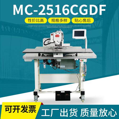 扁平吊网缝纫机吊货网缝纫机MC-2516CGDF吊网花样机吊货网缝纫机