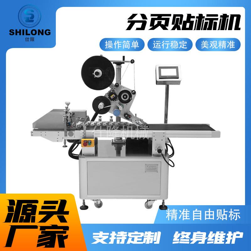 全自动滚筒平面贴标机纸箱纸袋标签贴塑料化妆品盒贴标设备