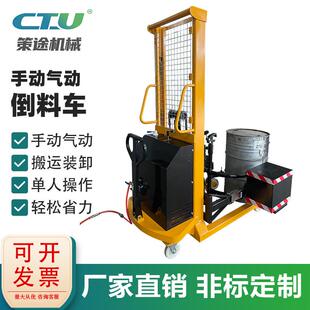 气动防爆液压油桶车350KG厂家直供油桶翻转车倒料机加料车倾倒车