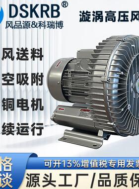 4w填料机配套旋涡风机2PB730H37吸料机高压鼓风机漩涡式气泵送风